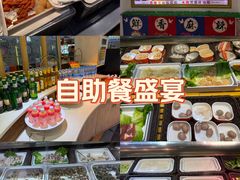 -尚品海鲜肥牛自助火锅(湖明店)