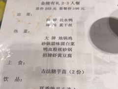 -南京大牌档(崇文门国瑞店)