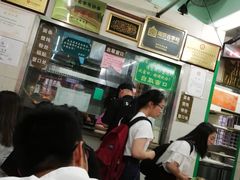 -清真蒋有记(老门东店)