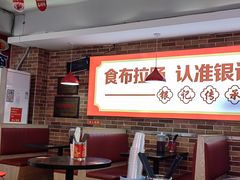 -银记肠粉店(中山一路店)
