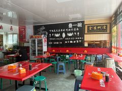 -叠一碗打卤面(南中环街辅路店)