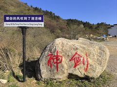 -浙西天池景区