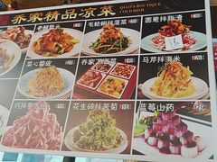 -乔家小院•本地小海鲜•非遗驴肉(万年泉路店)