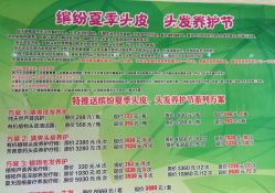 -相约芊艺护肤造型