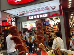 -黑色经典臭豆腐·湖南特产(步行街店)