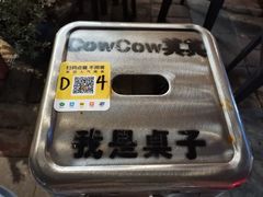 -CowCow其其·牛杂咖啡公司(六运店)