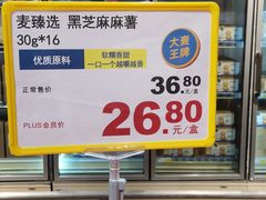 -麦德龙(南山店)