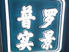 -荒岛实景沉浸密室(江汉路1店)