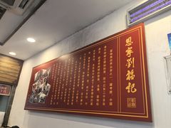 -恩宁刘福记(东华东路店)