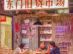 -萍姐火锅·公路夜市(打浦桥日月光店)