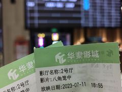 -华隶影城CINITY120帧(华创店)