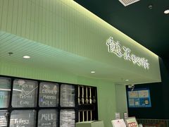 -鹤茶野所(上海首店)