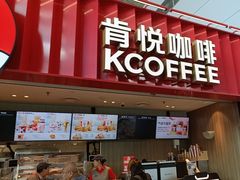 -肯德基(青岛北站西广场店)