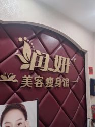 点击看大图 -润妍·美甲美睫