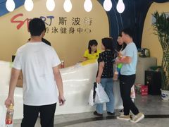 -斯波特游泳健身运动中心