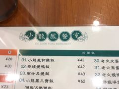 菜单-小龍鳳餐室(番禺路店)