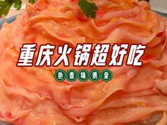-周师兄大刀腰片火锅(解放碑总店)