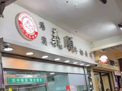 -义顺牛奶公司