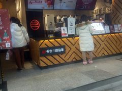 门面-书亦烧仙草(嘉新大厦店)