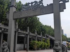 -汉水谣·江景餐厅(江滩店)