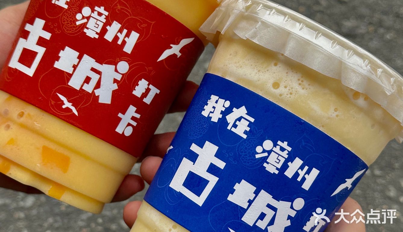 现在来古城就可以喝到了 ️牛油果芒果