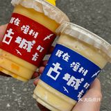 现在来古城就可以喝到了 ️牛油果芒果