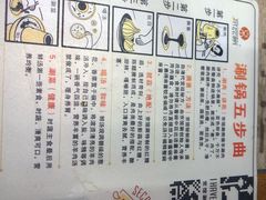 菜单-京馆涮(惠济万达店)