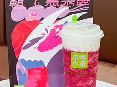 -奈雪的茶(广州万菱汇PRO店)