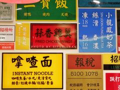 -小龍鳳餐室(番禺路店)