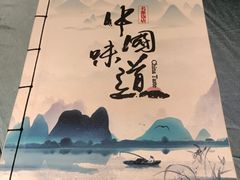 -名都饭店