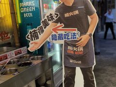 -楠火锅(太古里总店)