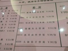 菜单-稻香迎囍皇宫(港惠店)
