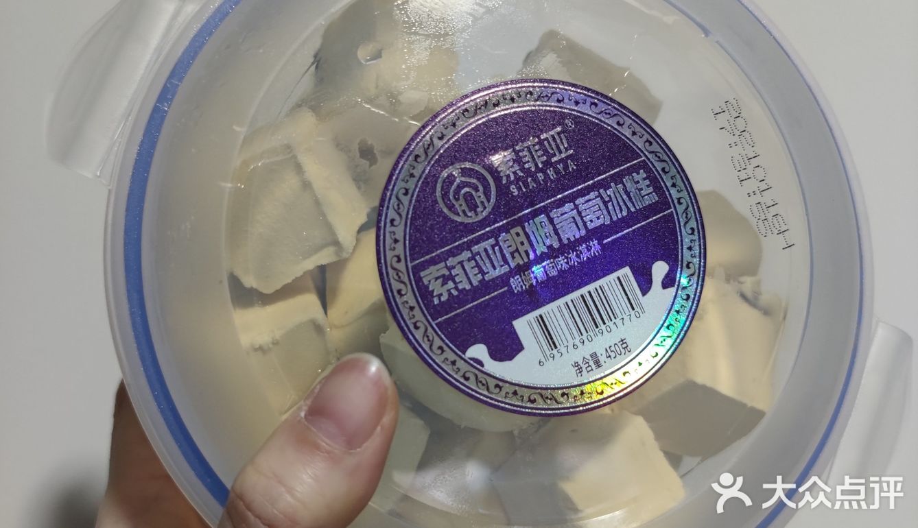 冰淇淋|不愧是你索菲亚！为啥我没有早吃到