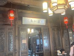 门面-缘来聚·徽菜名店(黄山宏村店)