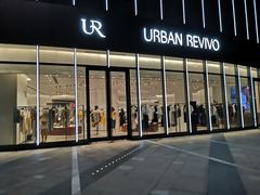 -URBAN REVIVO(上海中庚漫游城店)