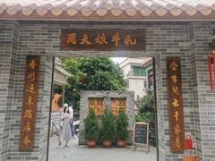 门面-周大娘牛乳(旧寨古村总店)