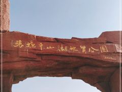 -张掖平山湖大峡谷