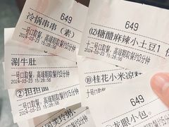 -小街天府(西工小街店)