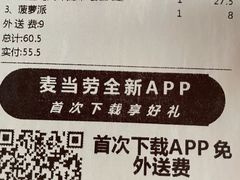 -麦当劳(临顿路店)
