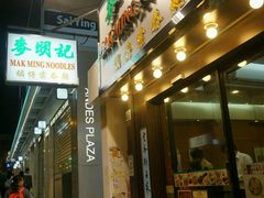 -麦明记