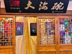 -大海碗·炸酱面·烤鸭·京菜(天坛店)