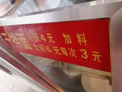 -松树干拌面店
