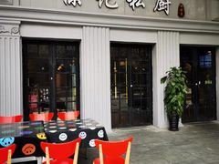 门面-徐记私厨(半淞园路店)