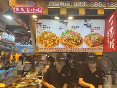 -丁家坡洋芋·观音桥好吃街A区(全国总店)