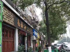 门面-易裕和·长沙米粉(友谊路店)
