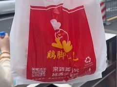 -鸡脚旮旯平江路店