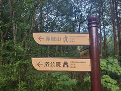 -天台山赤城山景区