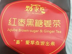 -劲家庄（惠州）健康食品有限公司
