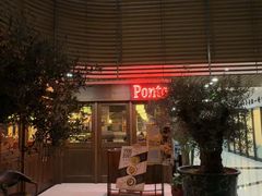 -Ponte 意大利餐厅