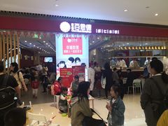 等位区-客临百思德·东北特色馆(龙湖时代天街店)